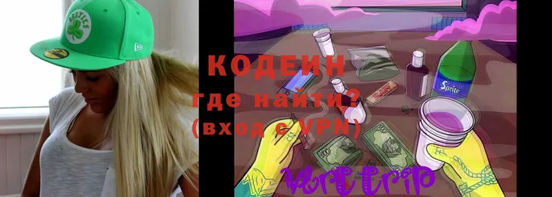 где продают наркотики  Калач-на-Дону  Кодеиновый сироп Lean Purple Drank 