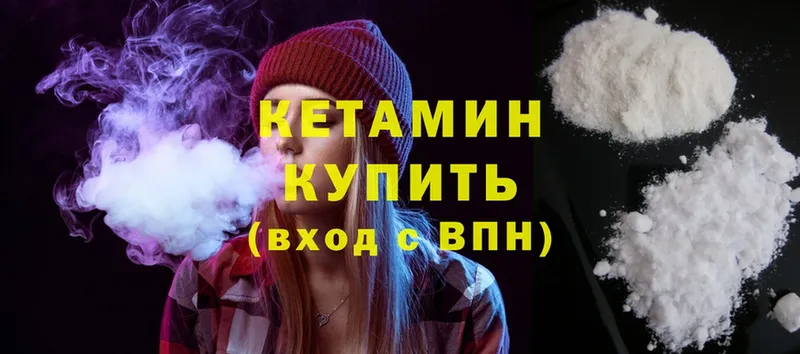 КЕТАМИН ketamine Калач-на-Дону